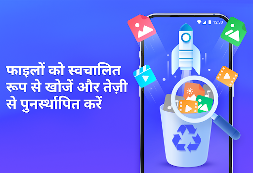 फोटो रिकवरी, फ़ाइल रिकवरी PC