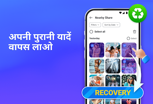 फोटो रिकवरी, फ़ाइल रिकवरी PC