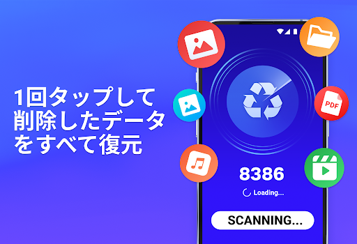 消した 写真 復元 アプリ、データ復元、動画 復元 PC版