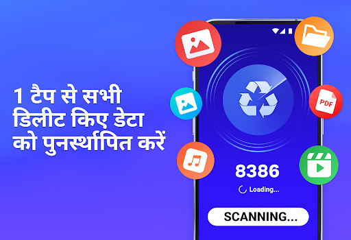 फोटो रिकवरी, फ़ाइल रिकवरी PC