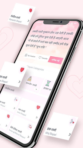 Pick up lines in Hindi Shayari PC