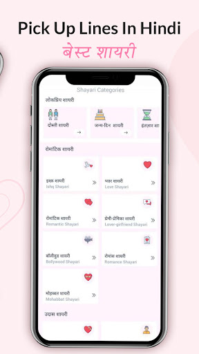 Pick up lines in Hindi Shayari PC