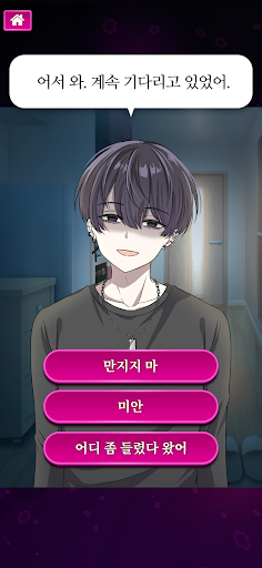 나쁜 사랑 - 다크한 남친 컬렉션 PC