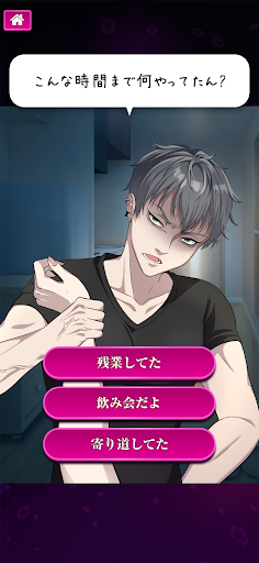 ダメ恋-闇カレコレクション PC版