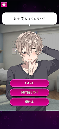 ダメ恋-闇カレコレクション PC版