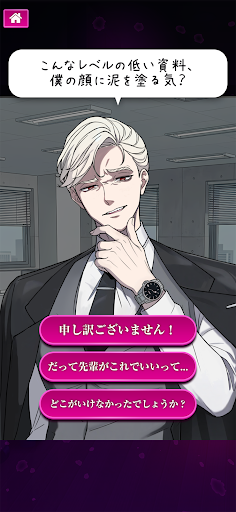 ダメ恋-闇カレコレクション PC版