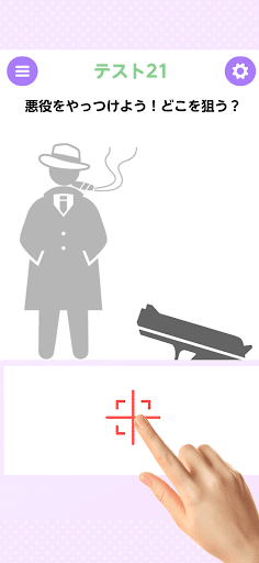 1ピック心理テスト PC版