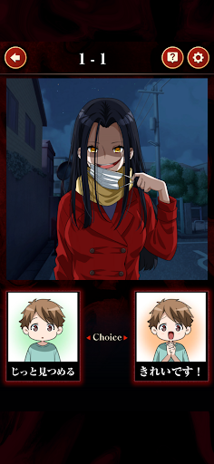 妖怪美少女2択ゲーム