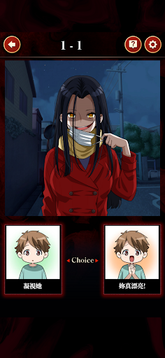 妖怪美少女 二選一