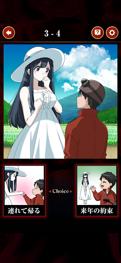 妖怪美少女2択ゲーム