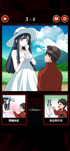 妖怪美少女 二選一