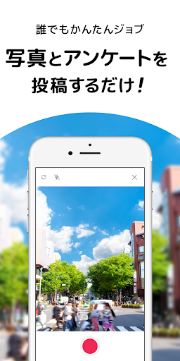 ご近所ワークlite - お散歩ついでにポイントゲット PC版