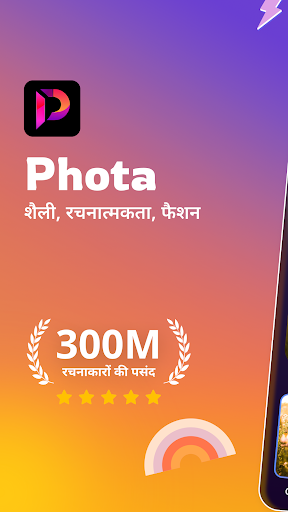 Phota: AI वीडियो एडिटर