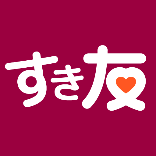 すきま時間で大人の友達と出会うアプリ-すき友