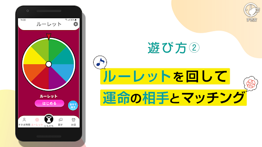 すきま時間で大人の友達と出会うアプリ-すき友 PC版