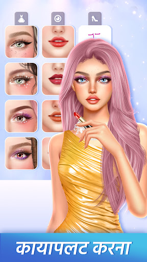 Fashion Glow: Model & Style PC