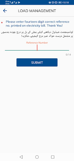 MEPCO LIGHT پی سی