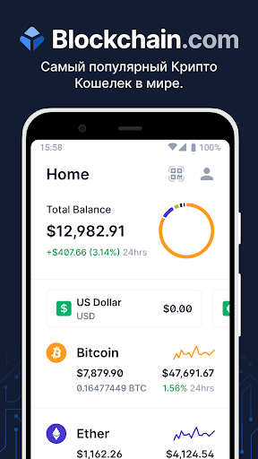 Blockchain.com Wallet: крипто ПК