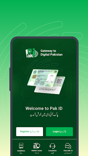 Pak Identity پی سی