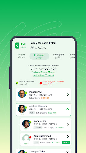 Pak Identity پی سی