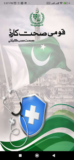 Qaumi Sehat Card پی سی