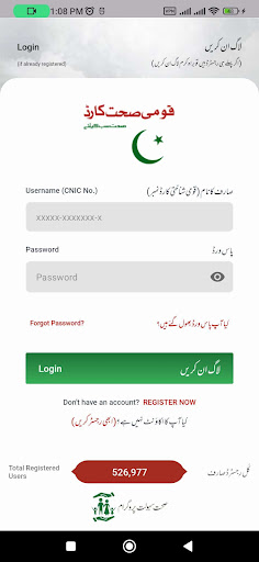 Qaumi Sehat Card پی سی