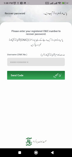 Qaumi Sehat Card پی سی