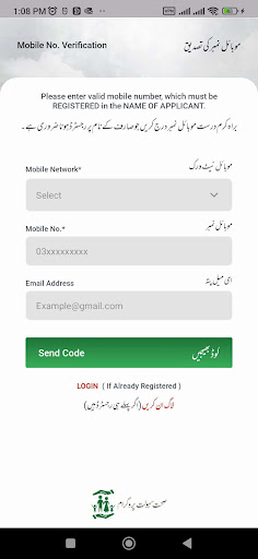 Qaumi Sehat Card پی سی