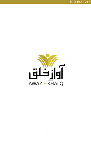 Awaz e Khalq پی سی