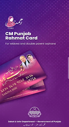 CM Punjab Rahmat Card پی سی