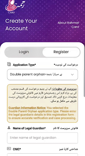 CM Punjab Rahmat Card پی سی