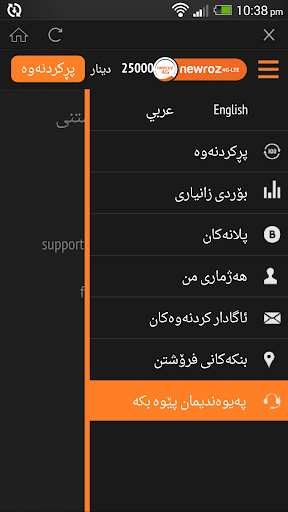 Newroz 4G LTE الحاسوب