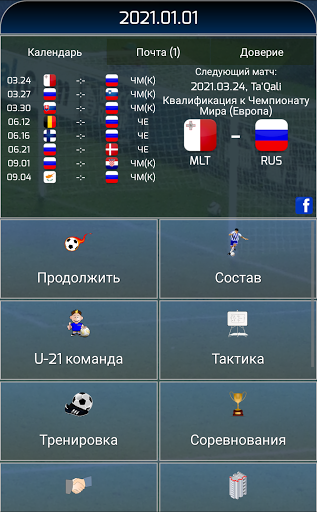 True Football National Manager ПК
