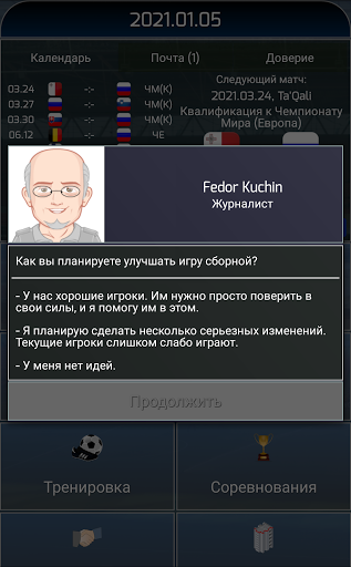 True Football National Manager ПК