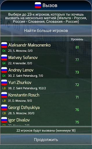 True Football National Manager ПК