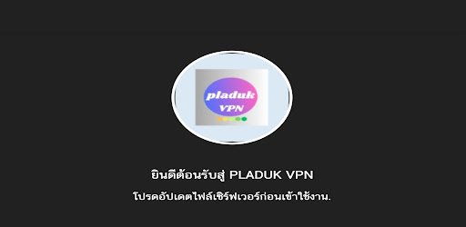 PLADUK VPN PC