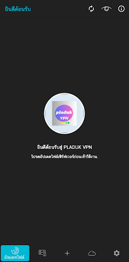 PLADUK VPN PC