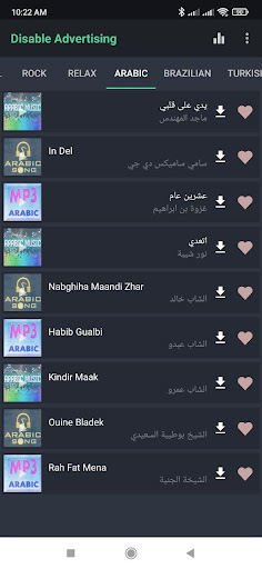 برنامج تحميل اغاني Mp3 পিসি