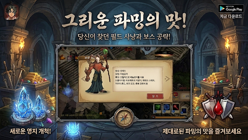집행검 클래식 PC