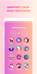 Daily Horoscope App 2019