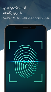 AppLock - فنگر پرنٹ لاک پی سی