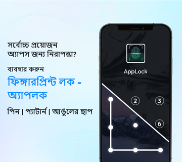 ফিঙ্গারপ্রিন্ট লক স্ক্রিন পিসি