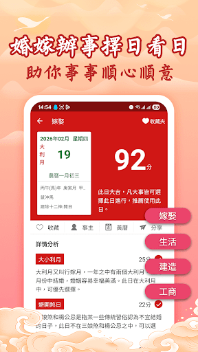 komputer 萬年曆農民曆-吉曆老黃曆吉日擇日宜忌