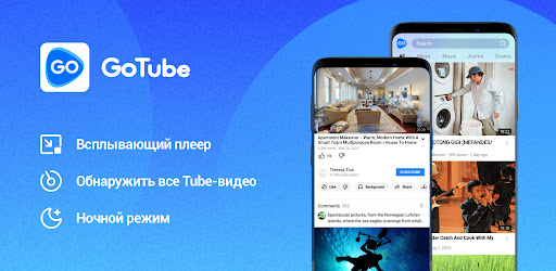 GoTube - блокировать рекламу