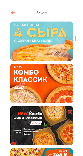 Фокс Pizza ПК
