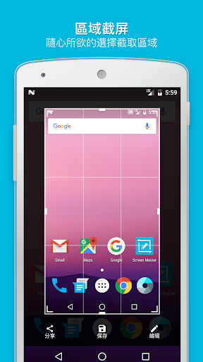 截屏大師: 屏幕截圖, 長截圖拼接, 圖片繪製和標記電腦版