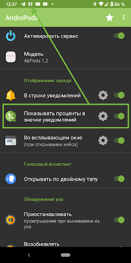 AndroPods - AirPods на Android ПК