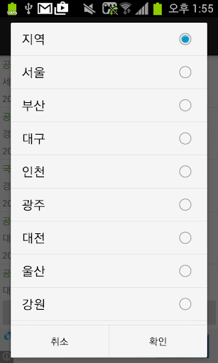 LH 임대주택, 분양주택, 주택청약, 아파트투유 PC