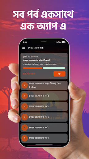 প্রণয়ের অমল কাব্য - উপন্যাস