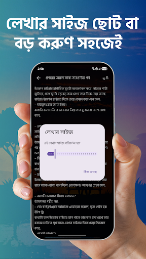 প্রণয়ের অমল কাব্য - উপন্যাস